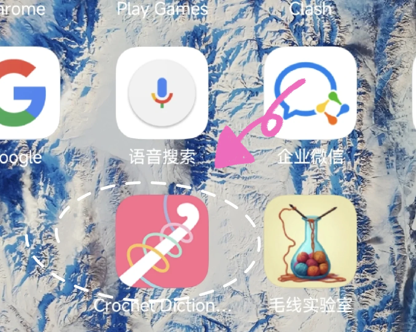 找到了适合新手小白的钩织针法教程软件