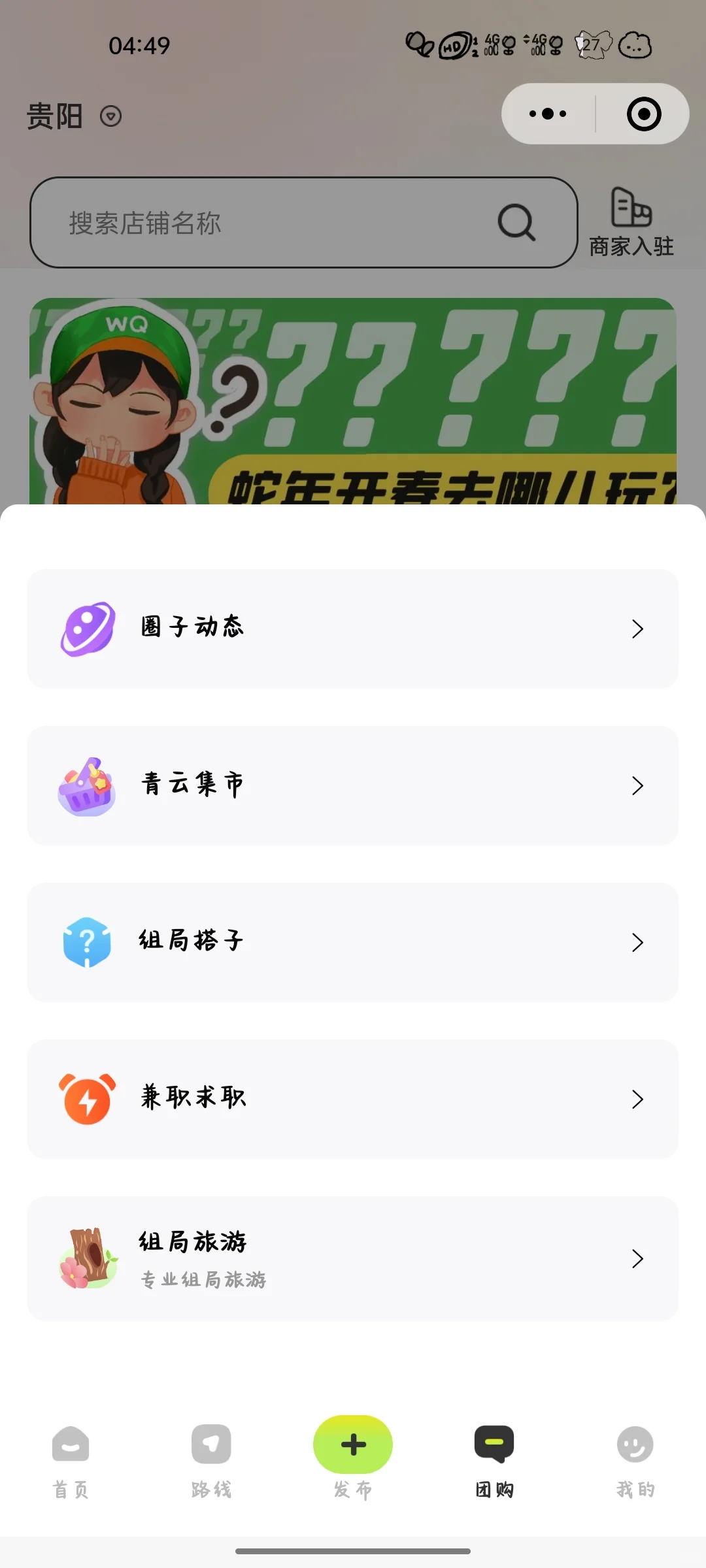 全新组局搭子社交程序：零翔出玩