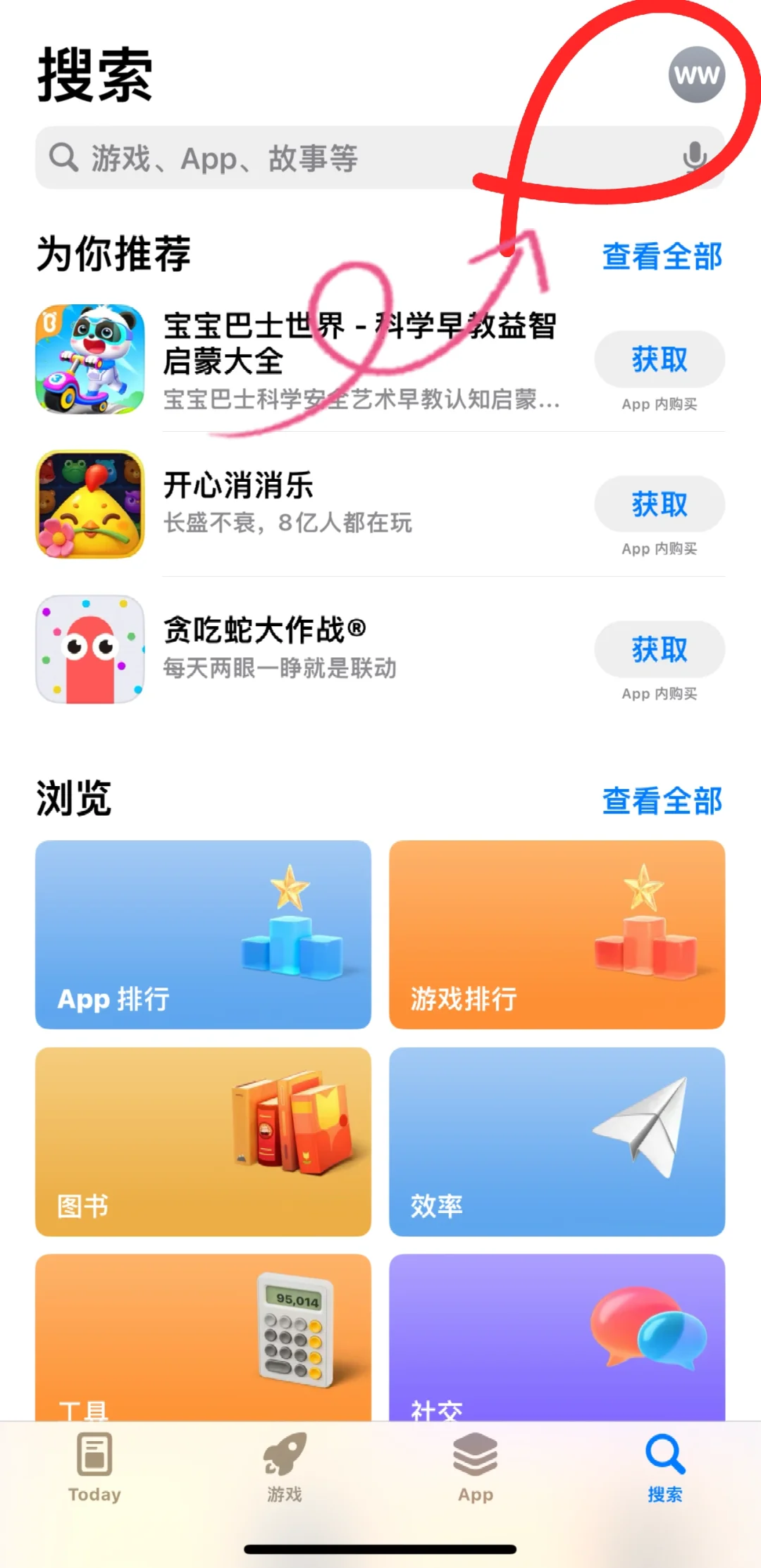 怎么下载新小森生活？（ios苹果）