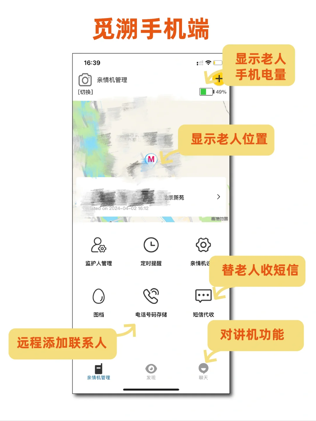 奶奶会用的手机📱