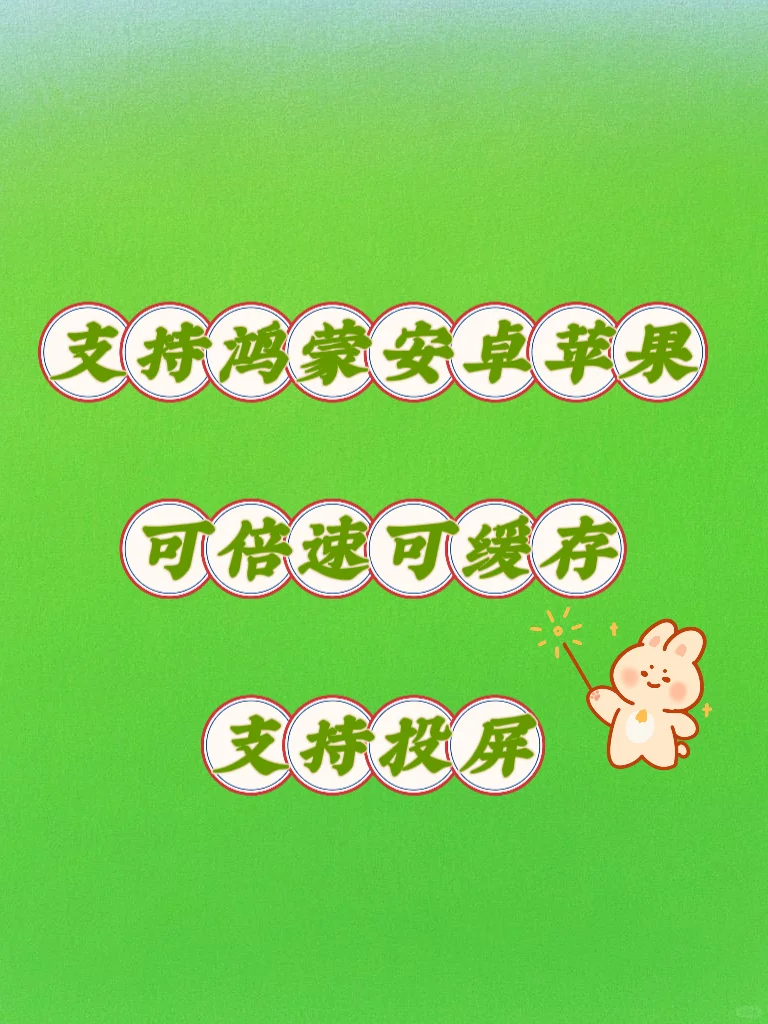 🌾免费看剧app软件，剧荒告别剧荒