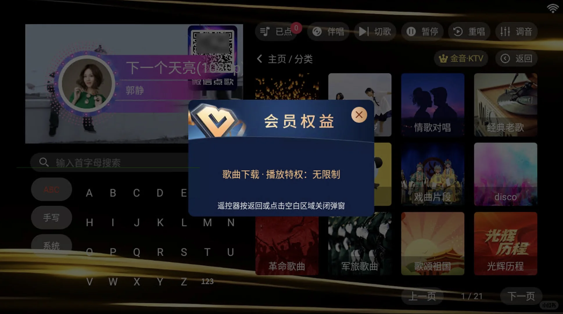 K歌软件免费分享，电视手机通用！