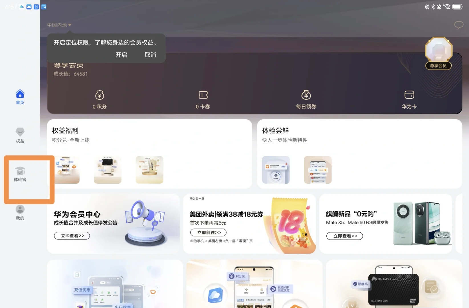 让我告诉你，这个秘密在哪里🧐🧐🧐