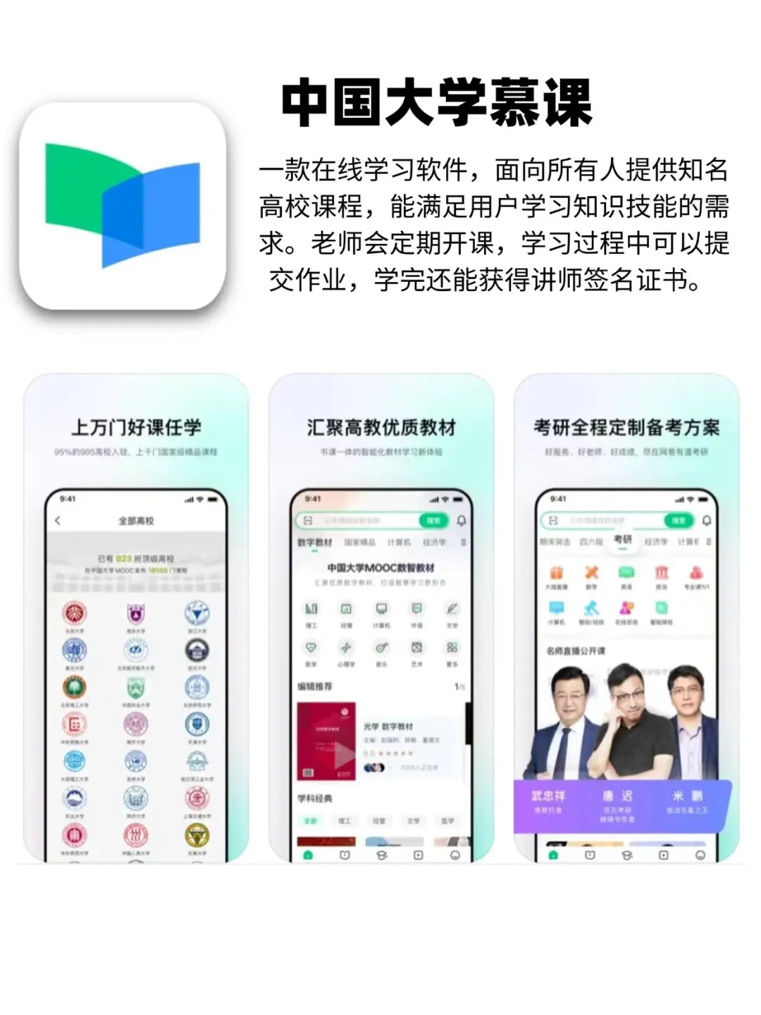 四款提高认知APP 慢慢超越同龄人