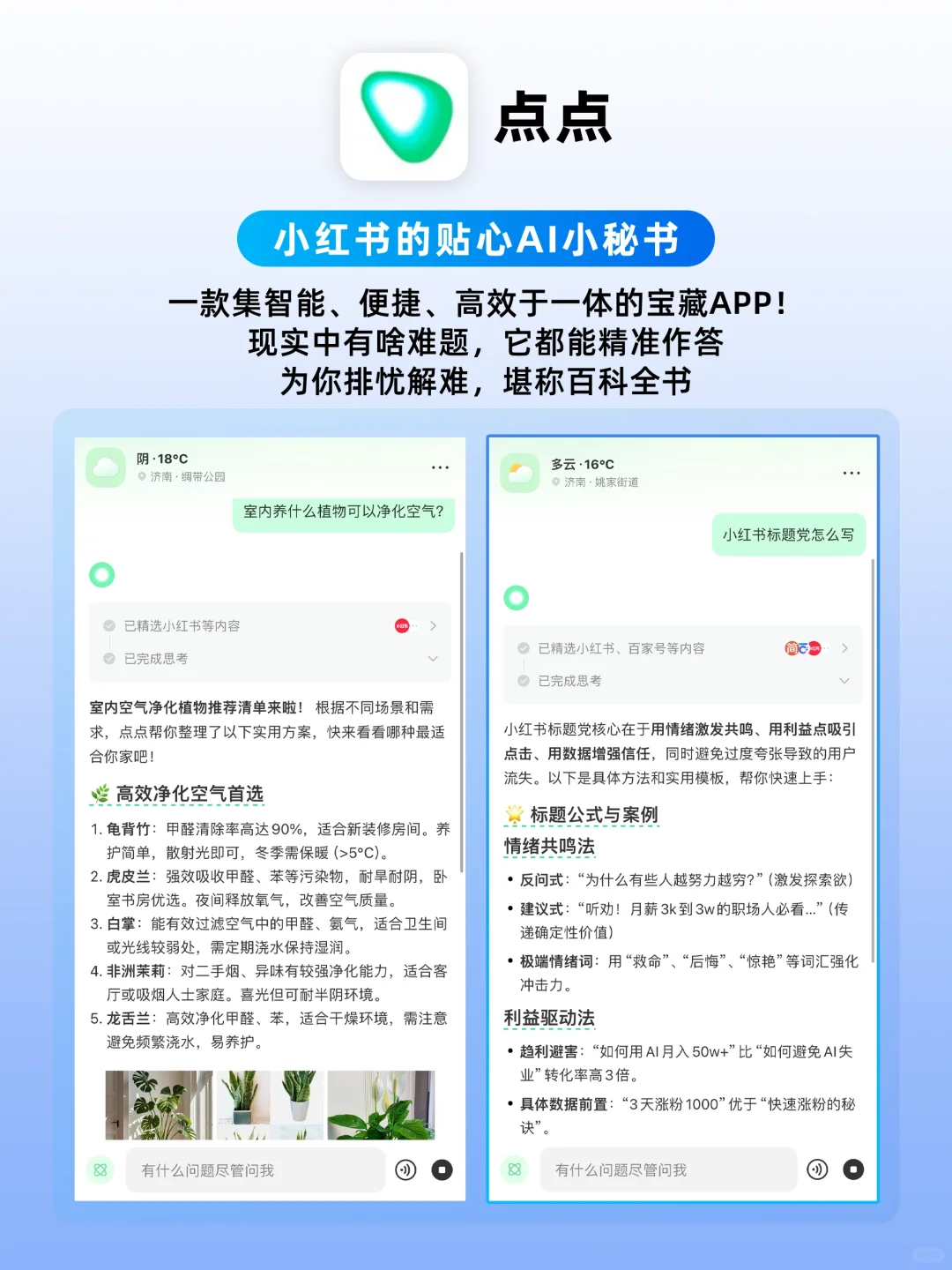 🔥2025必码AI工具红榜！打工人效率直接拉满