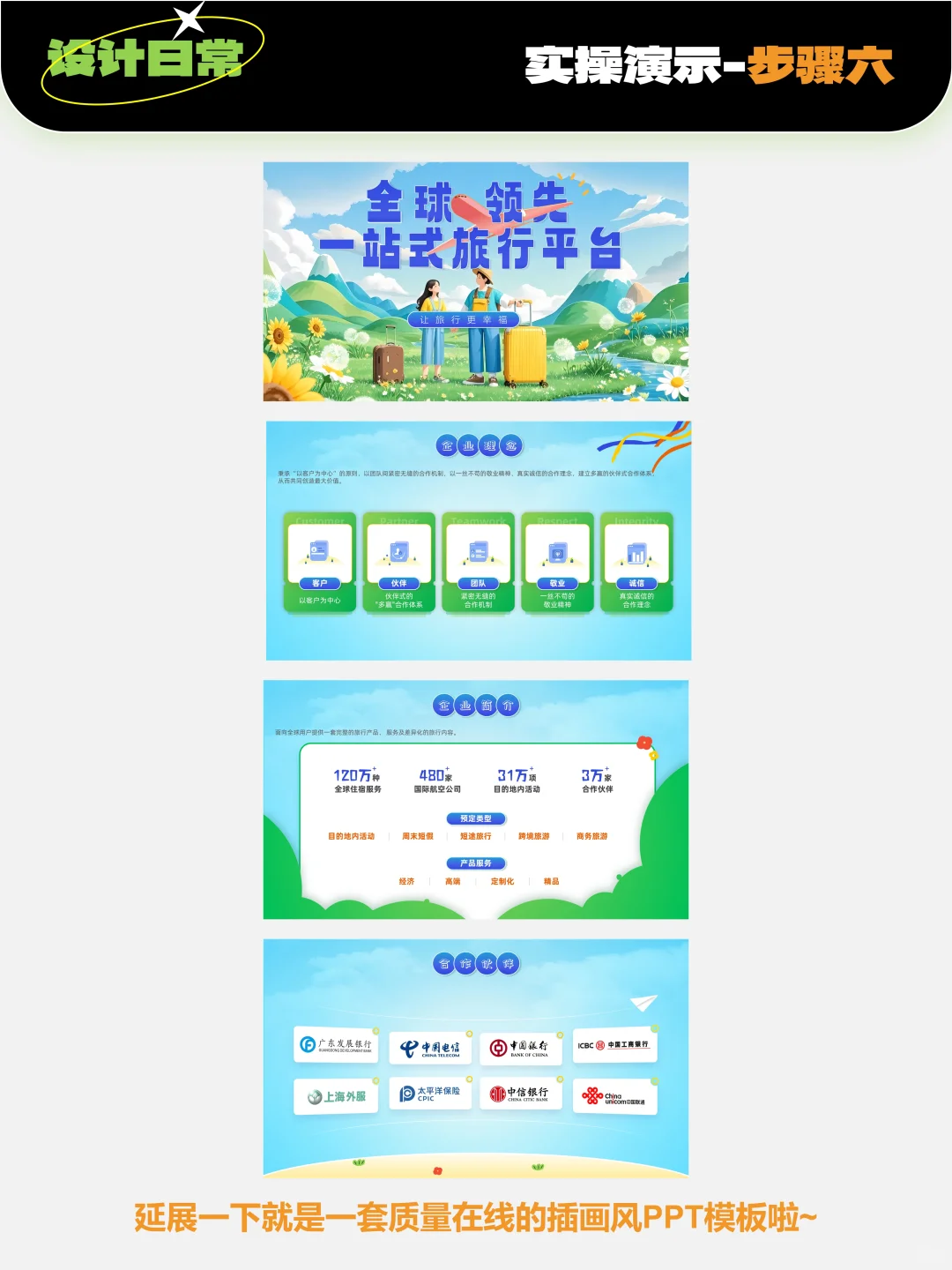 🚀AI生成PPT封面有多牛？3分钟速成攻略！