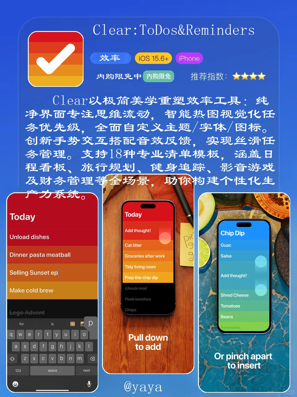 iOS限免8款必装APP合集！