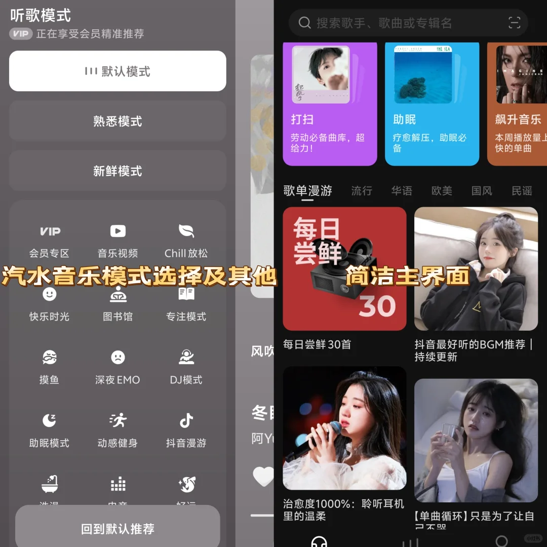 年轻人，选择网易云还是汽水
