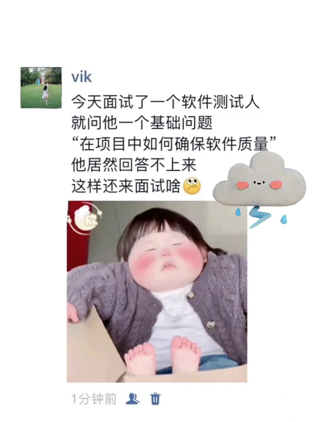 这才是软件测试面试拿高薪offer的满分回答