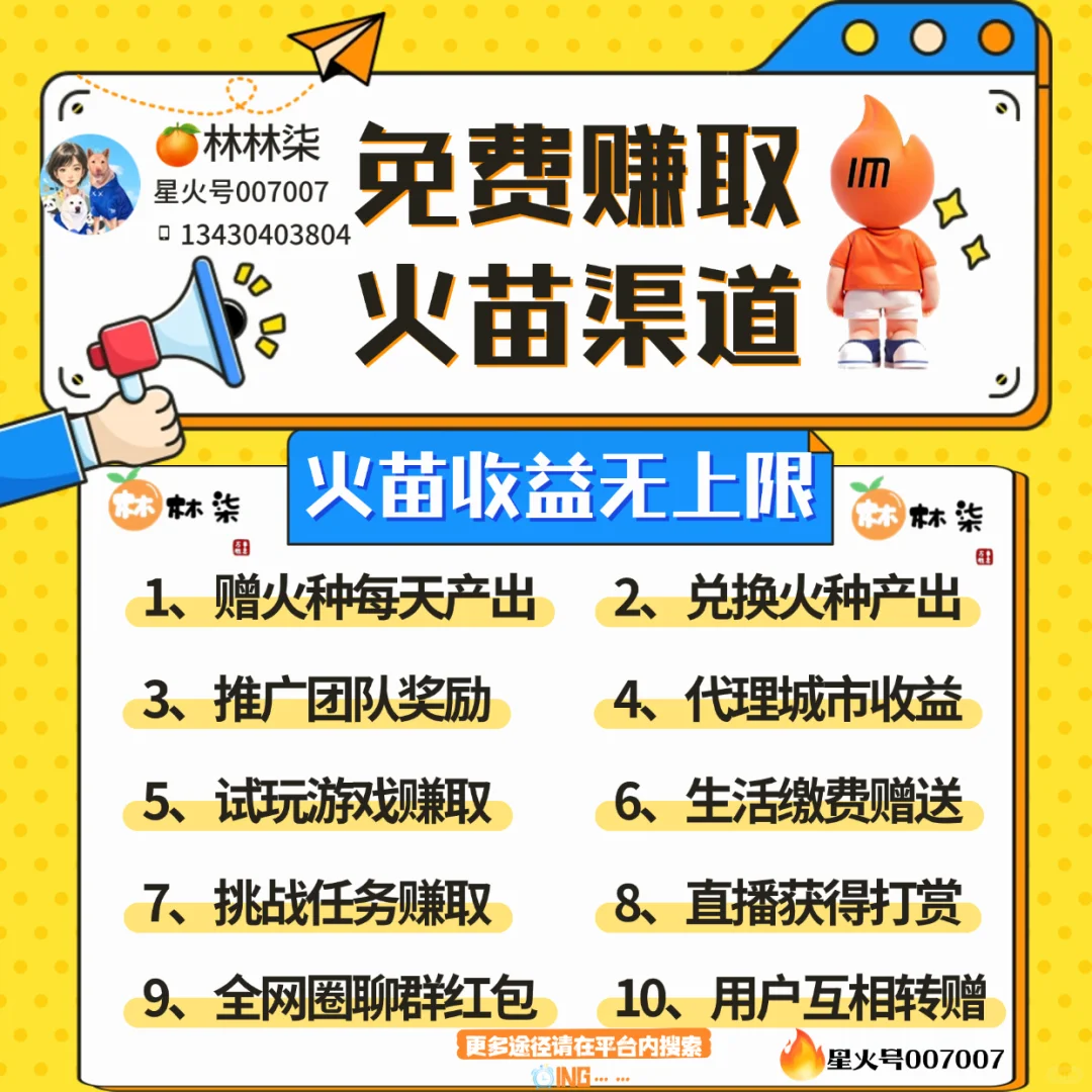 星火很简单：就是一个社交软件💬完全免