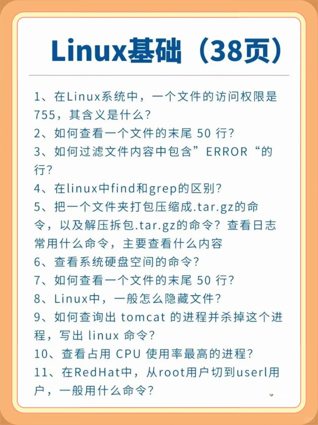 软件测试面试真的很水，7天时间就搞定了！