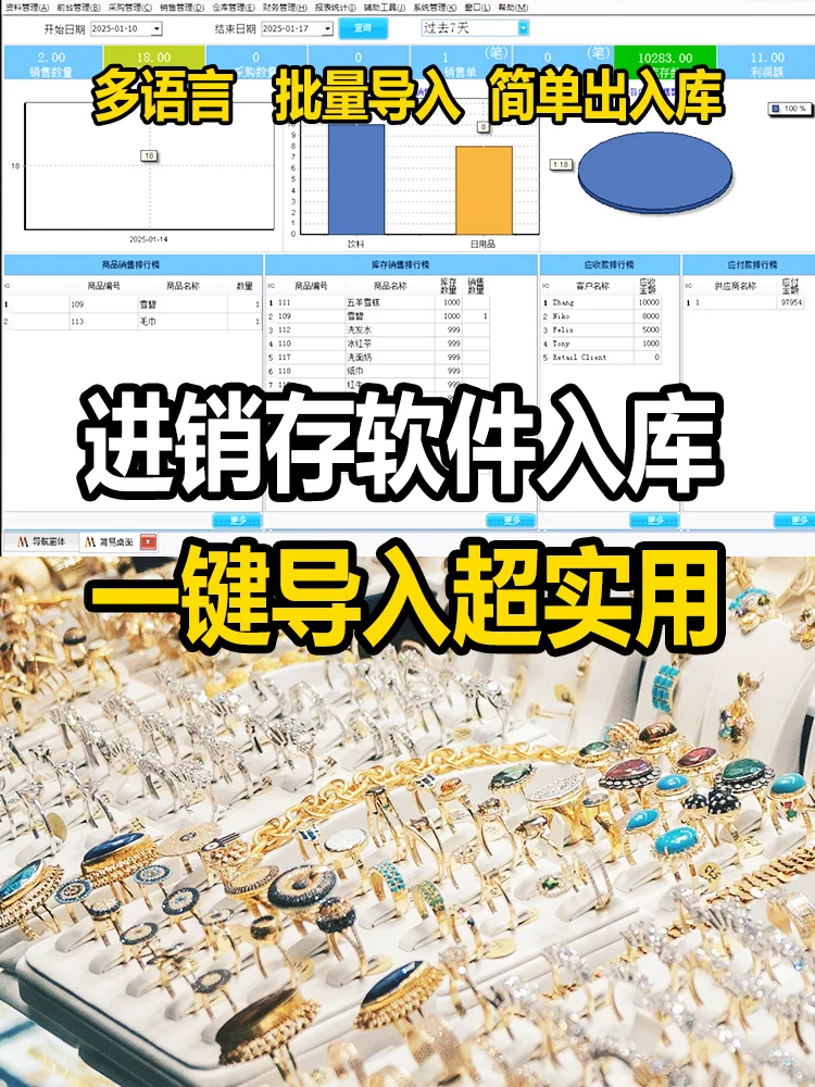 一键导入证明进销存软件入库真的超高效