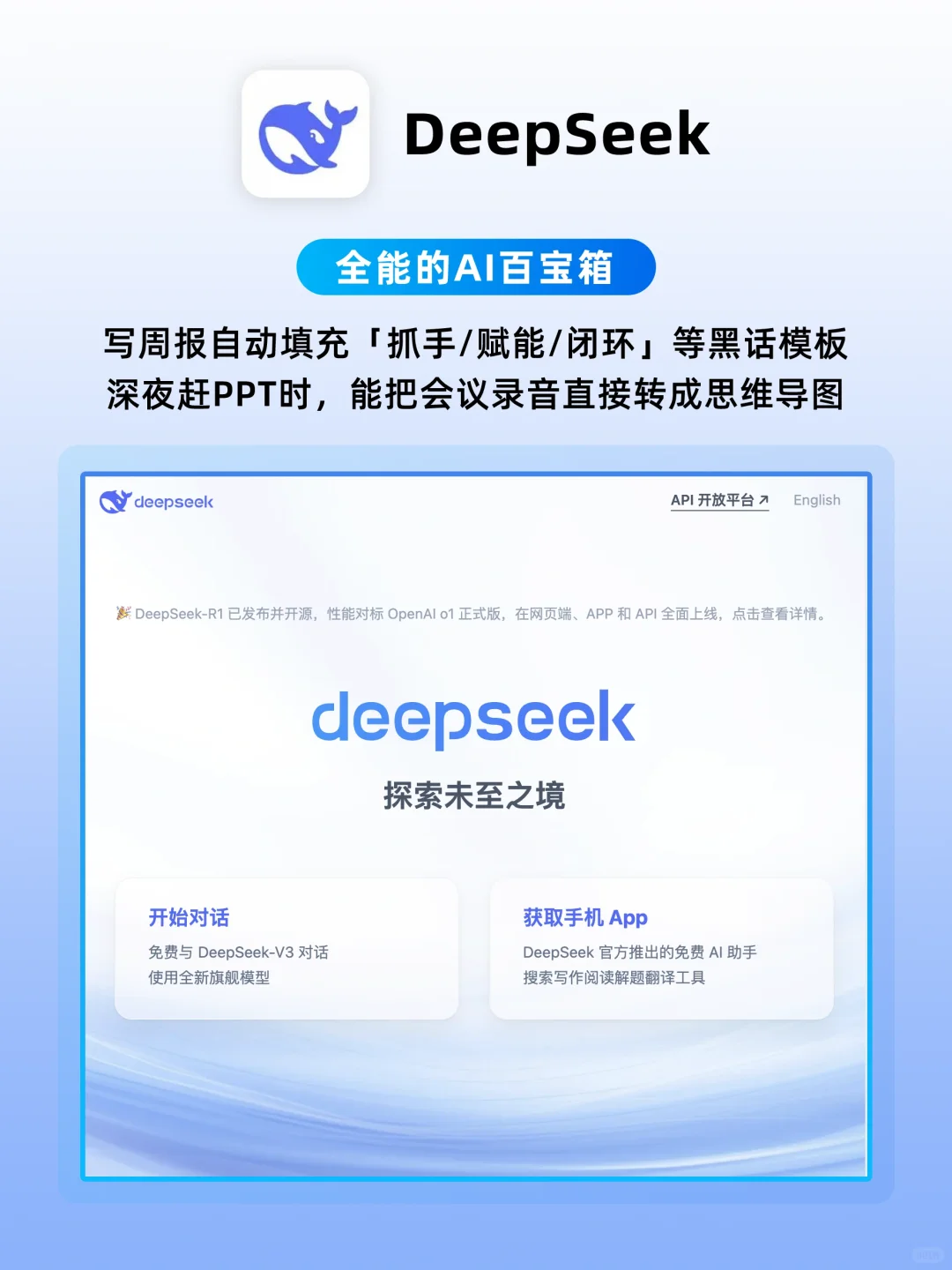 🔥2025必码AI工具红榜！打工人效率直接拉满