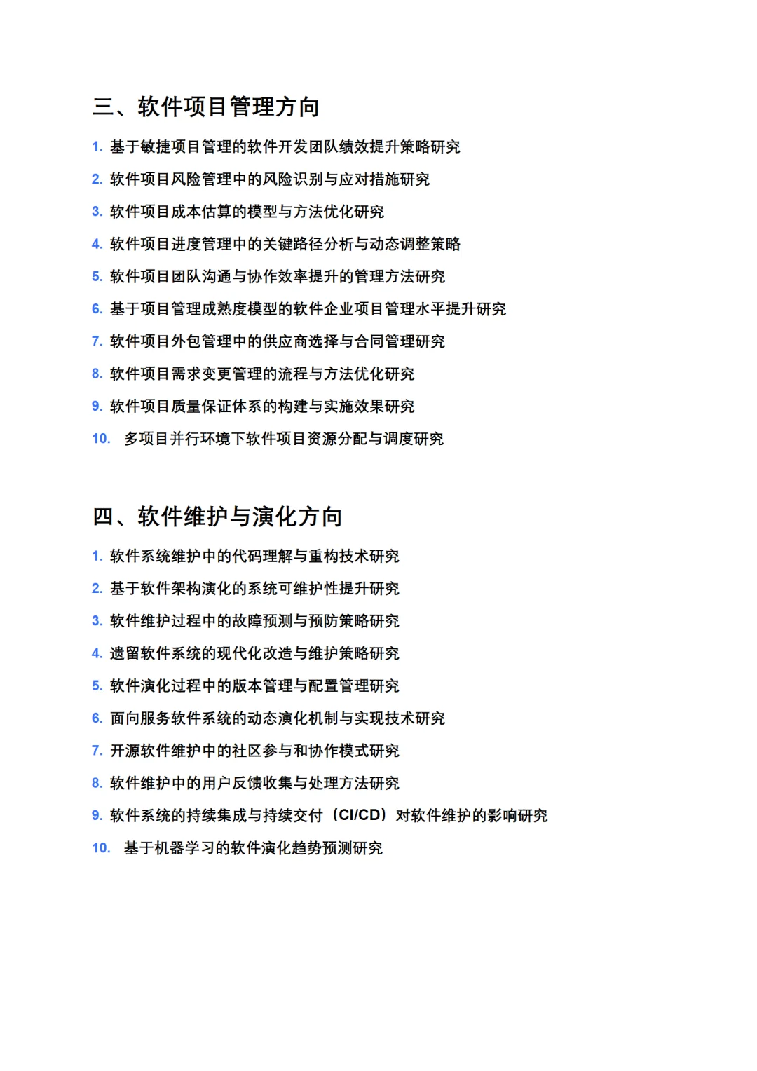 拜托🙏一定要让软件工程宝子们刷到啊!