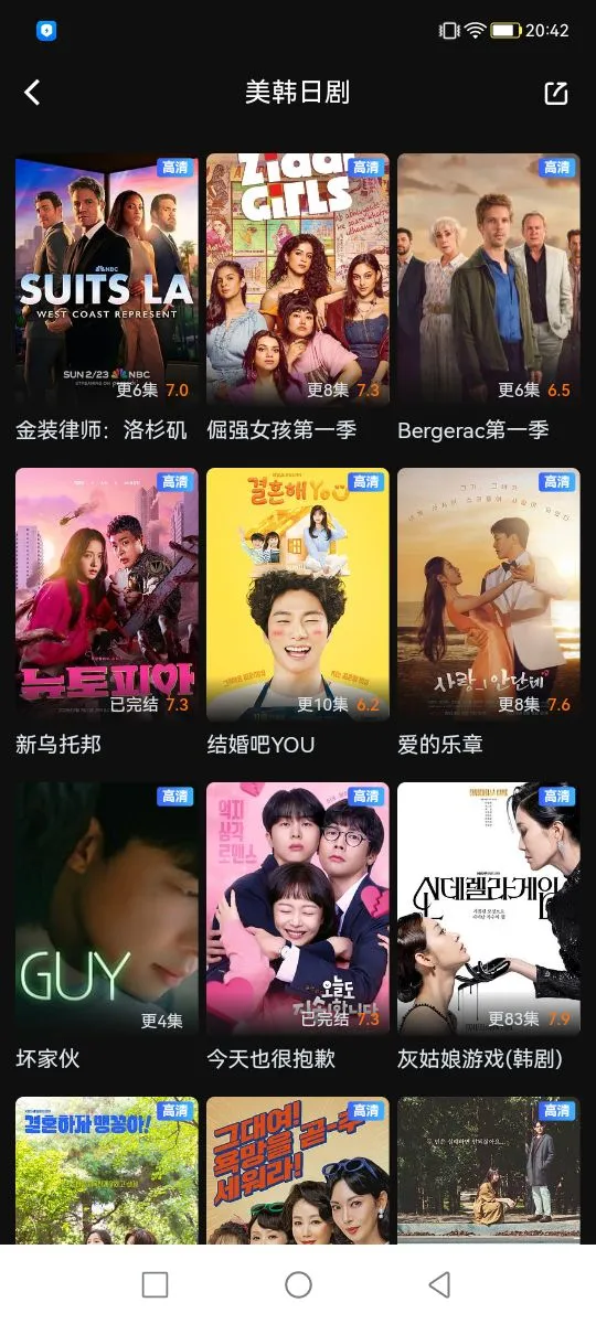 分享给宝子们一个免费看剧软件app苹果安卓