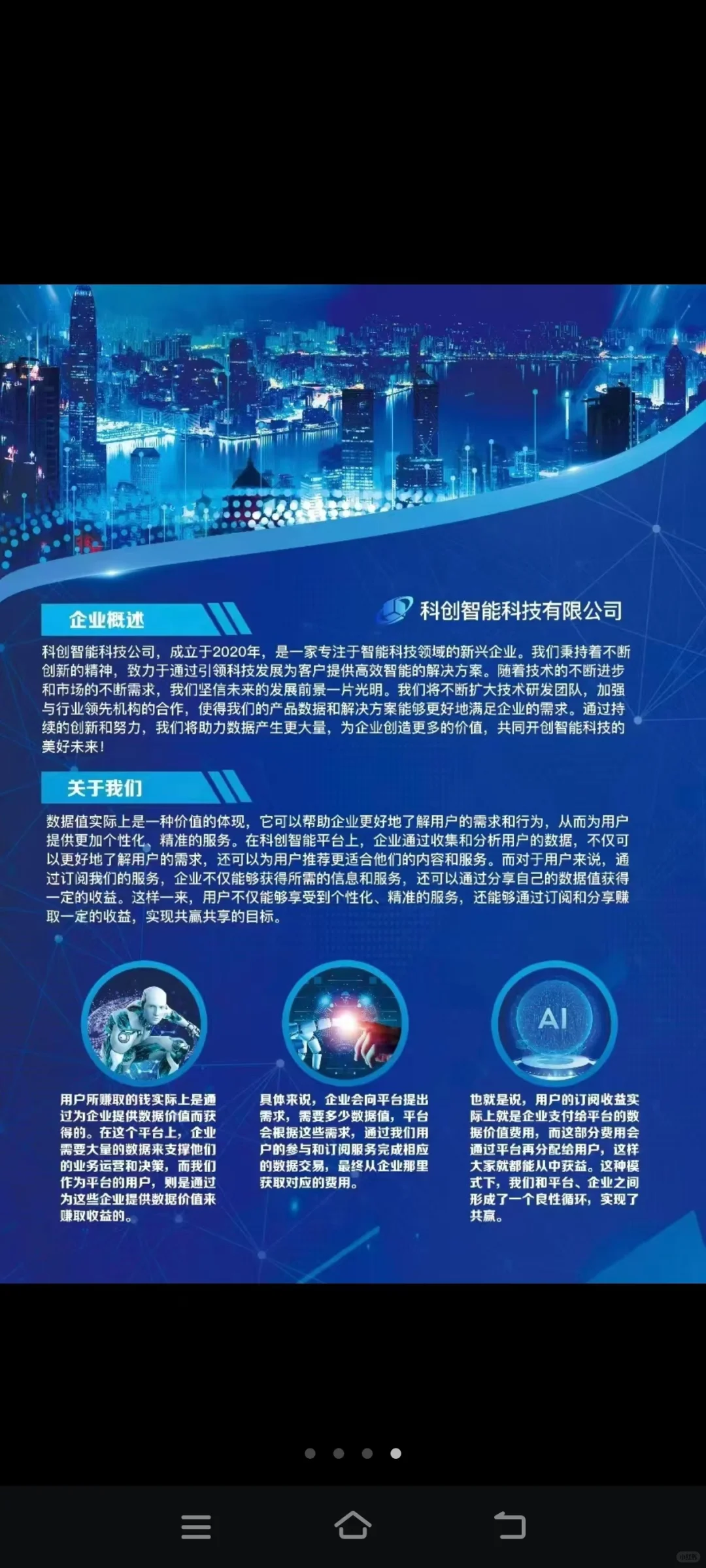 抓住科创智能风口，开启财富自由之路💰