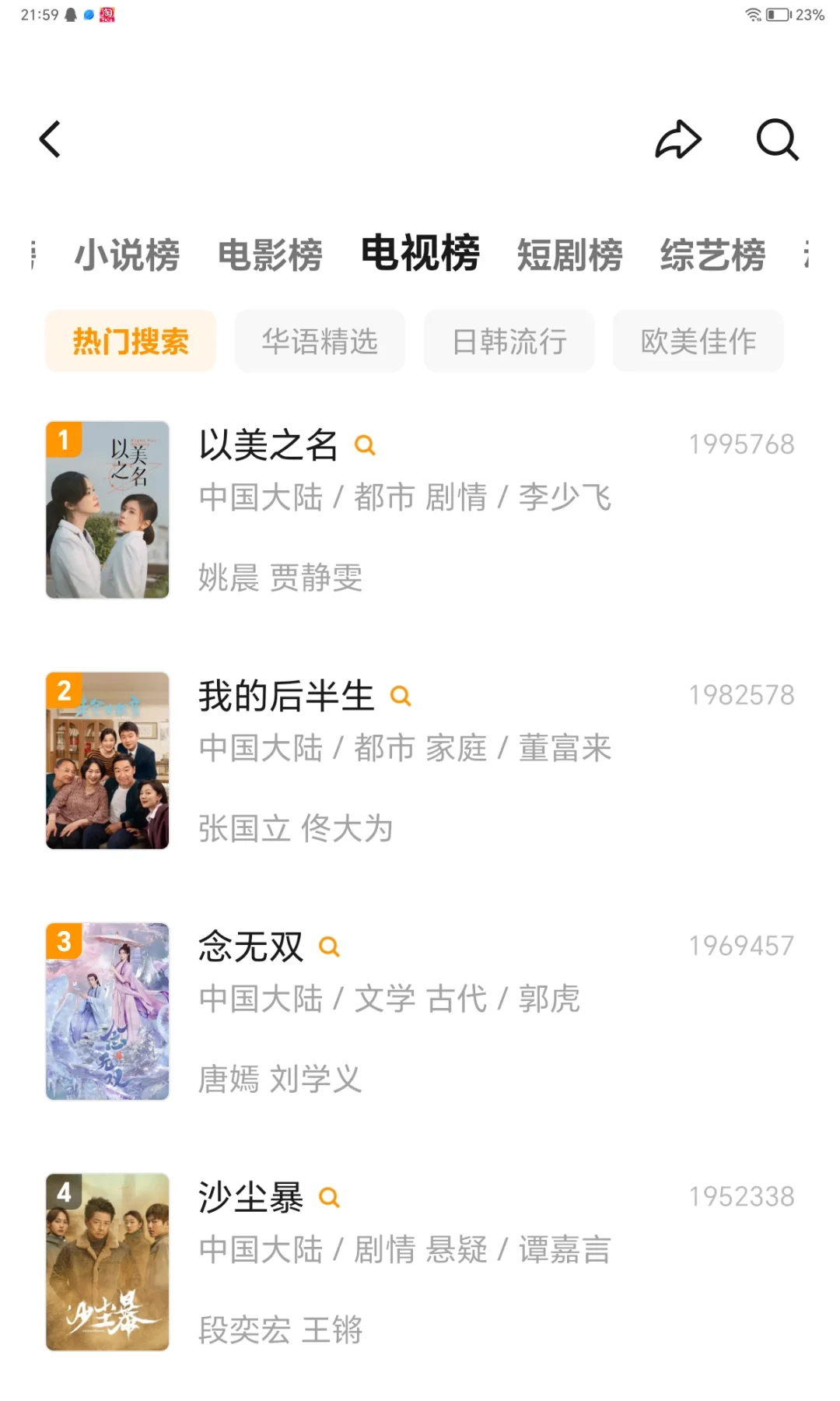 纯分享免费追剧app超流畅 超清晰🔥