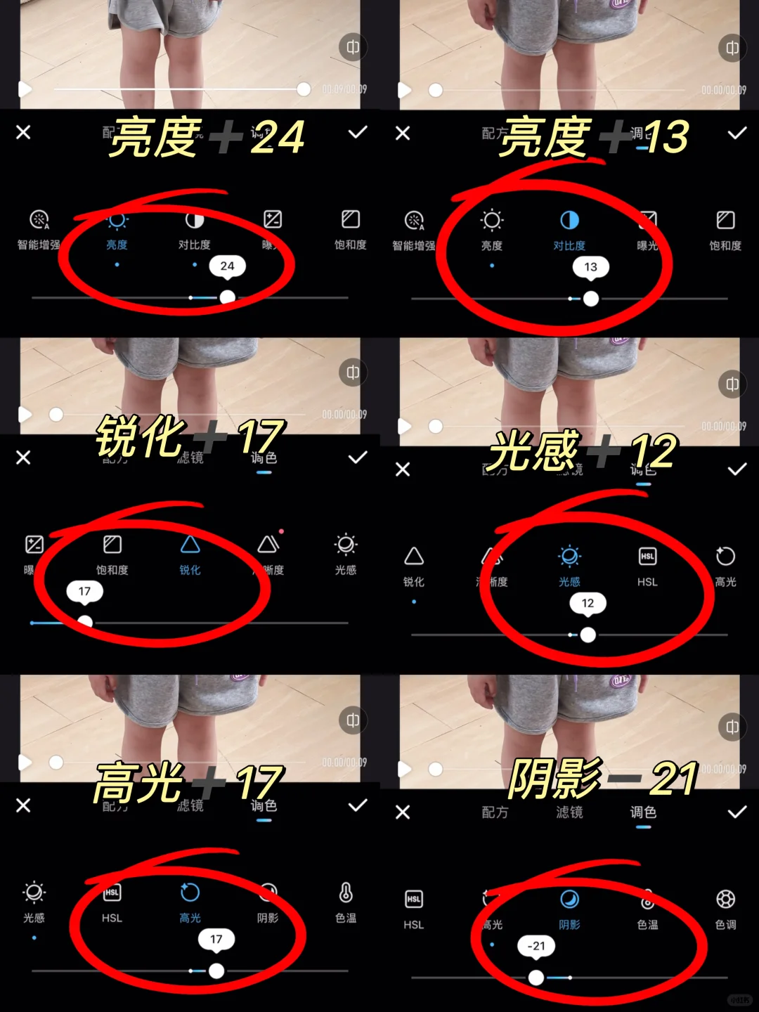 终于知道这种通透感的视频怎么修了🔥