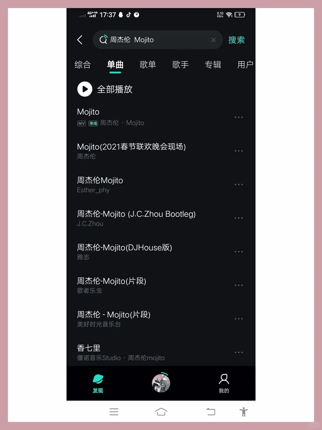 最全听歌APP|畅听无限首专专享