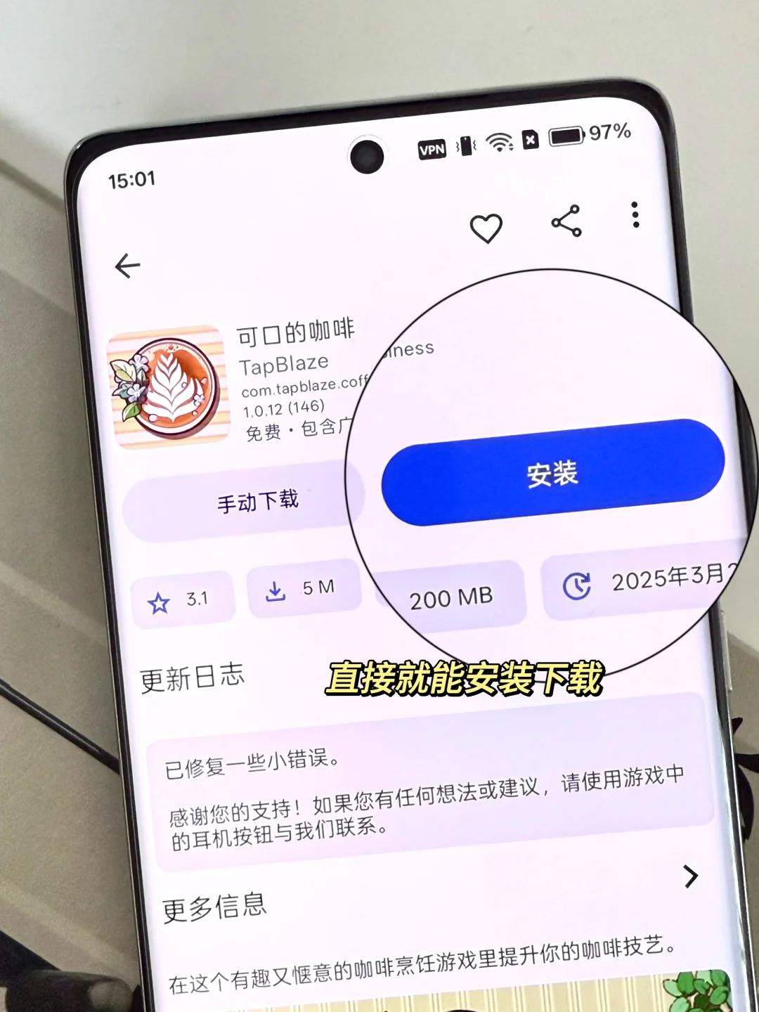 安卓用户，别只会用手机自带的应用商店🌚