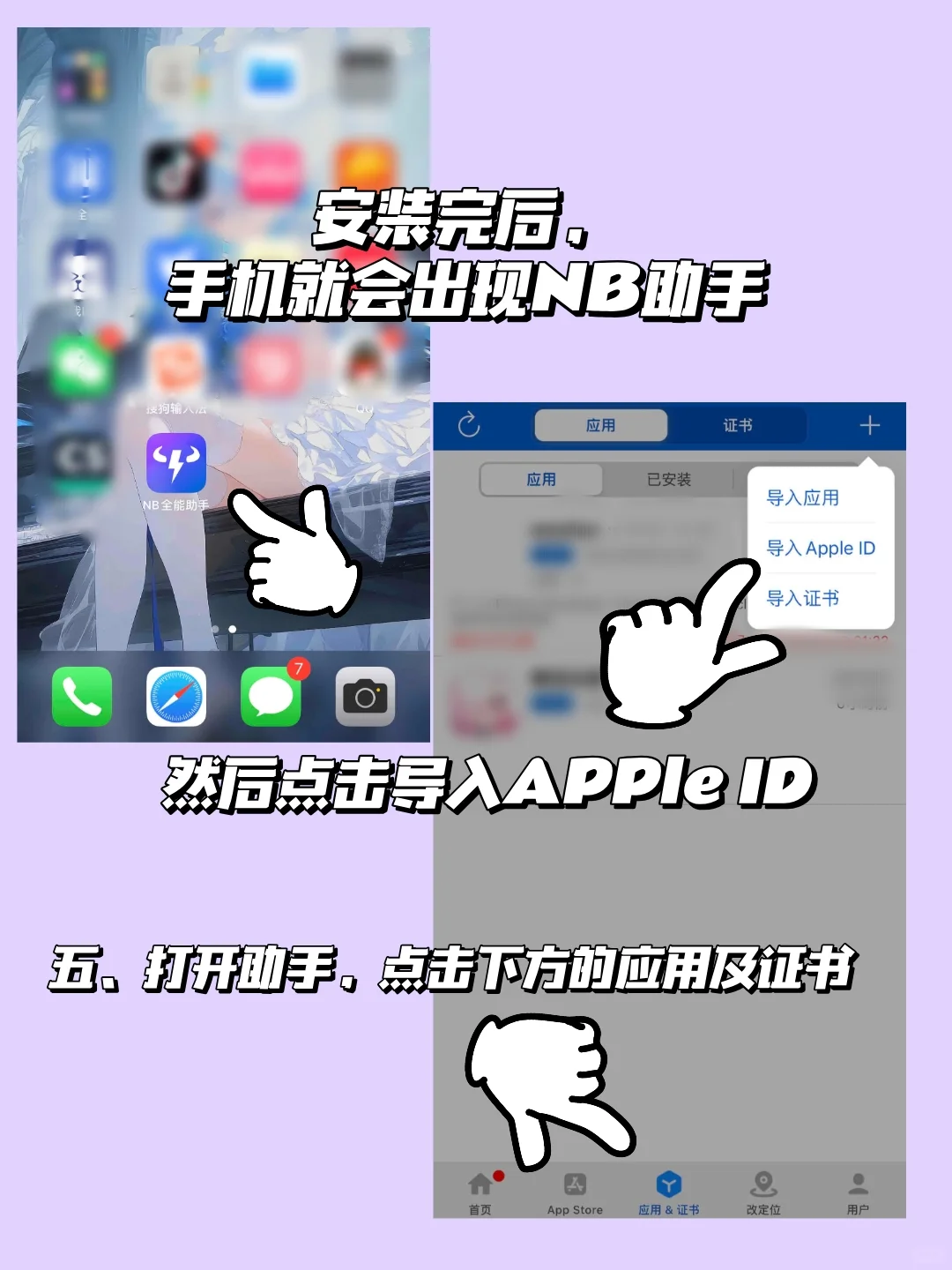 IOS自签不求人，三分钟学会！