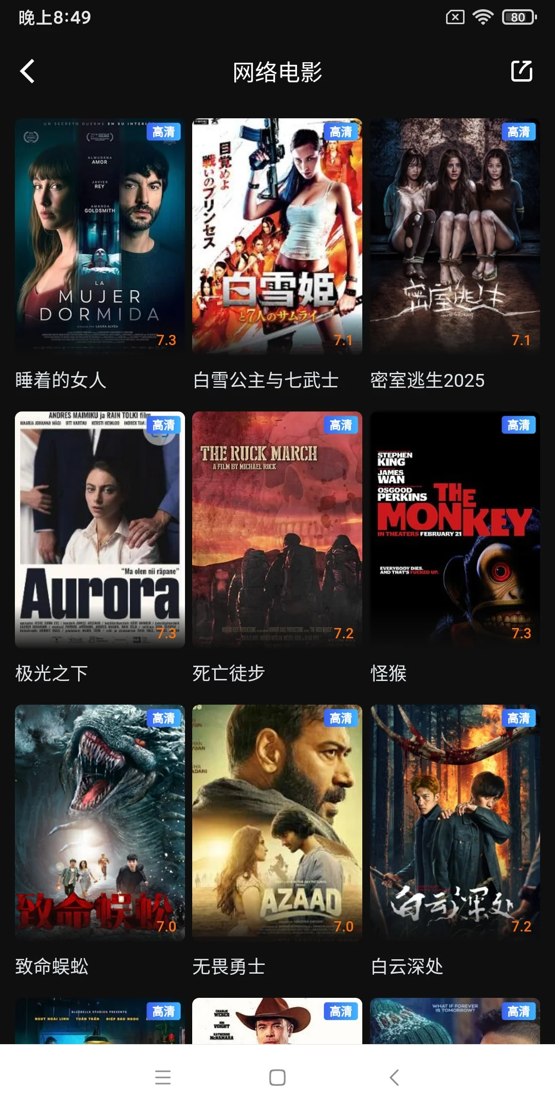 苹果、ios、安卓、高清无广免费追剧看剧app