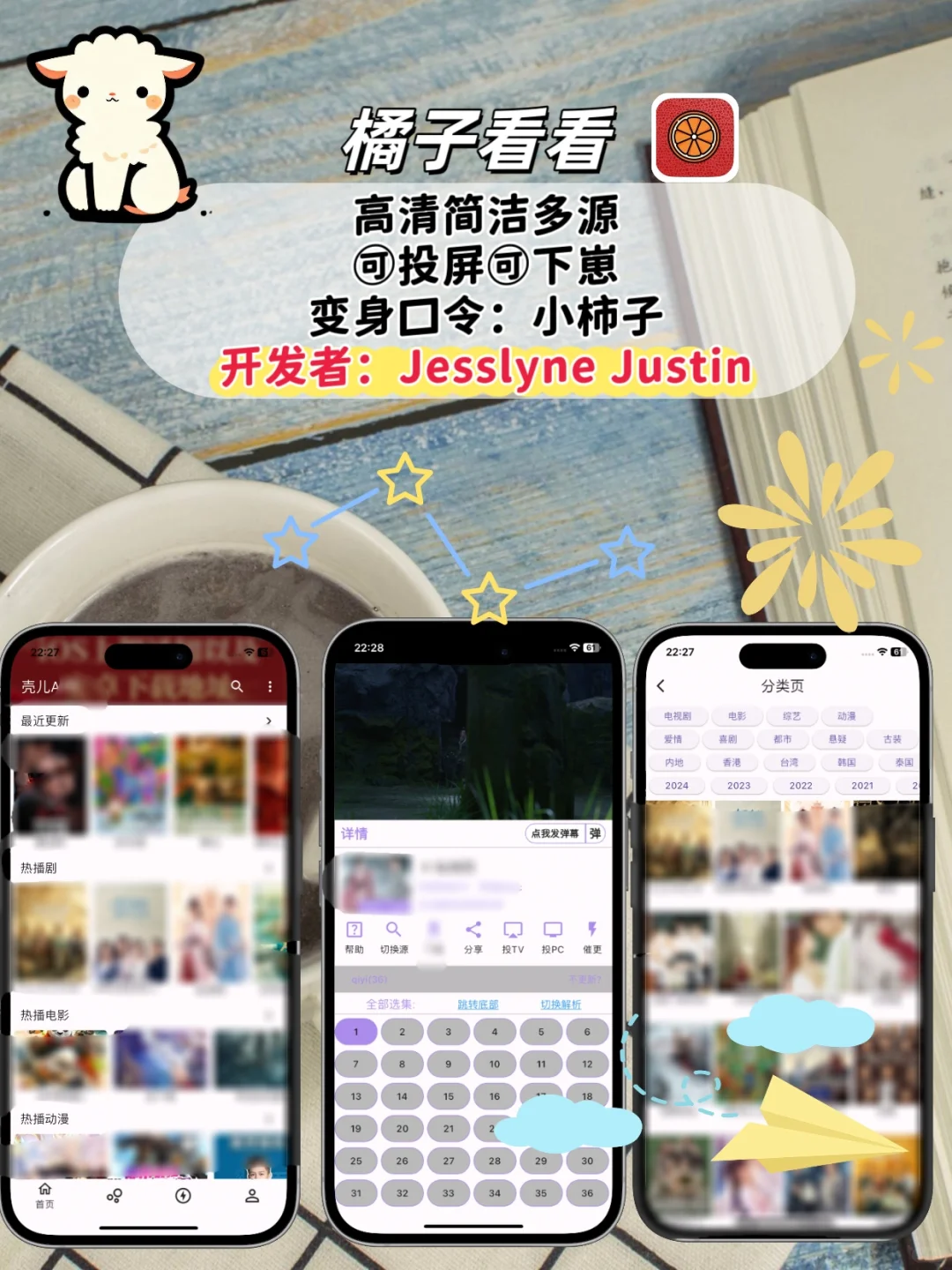 苹果ios🆓追剧神器，追剧天花板💯