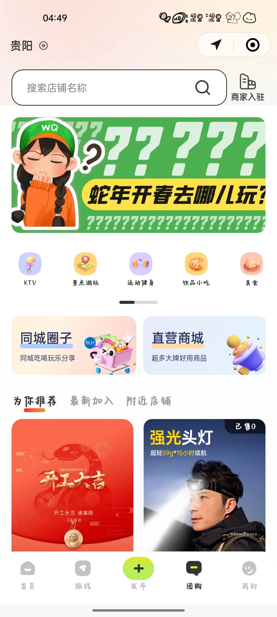 全新组局搭子社交程序：零翔出玩