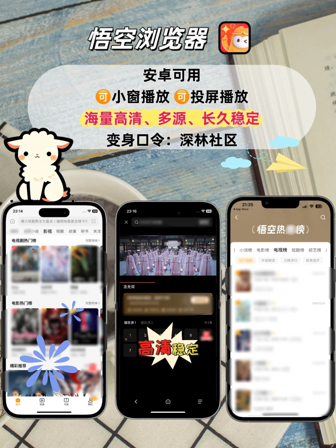 苹果ios🆓追剧神器，追剧天花板💯