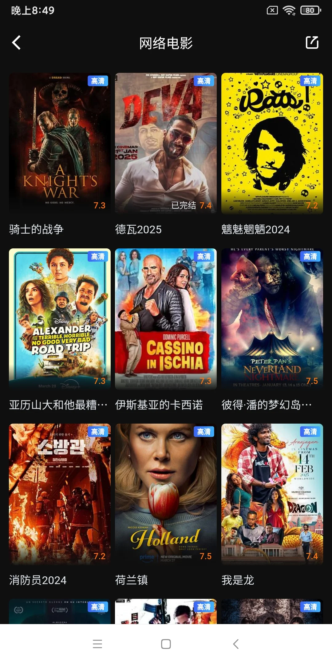 苹果、ios、安卓、高清无广免费追剧看剧app