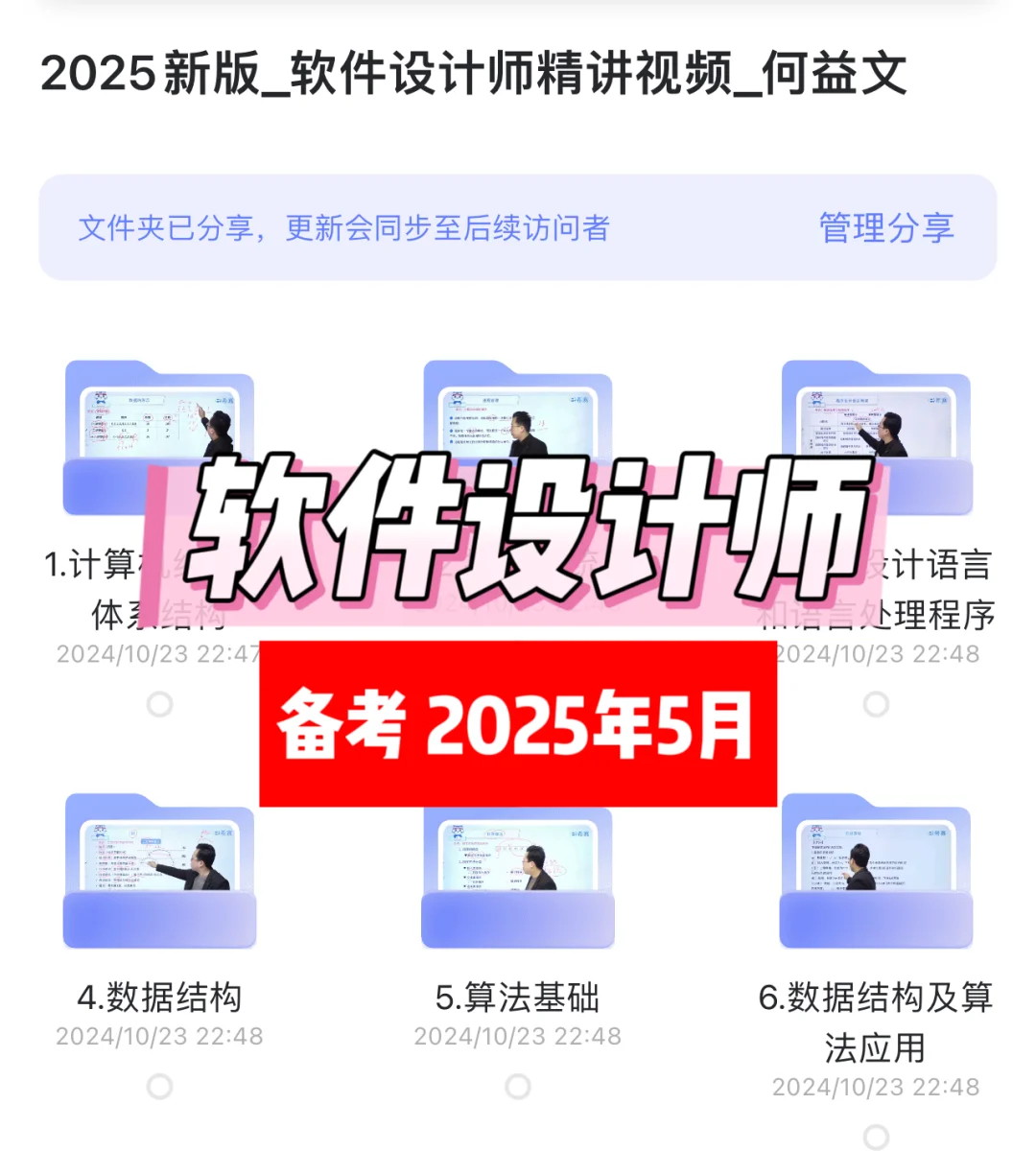 2025 希赛软考软考软件设计师