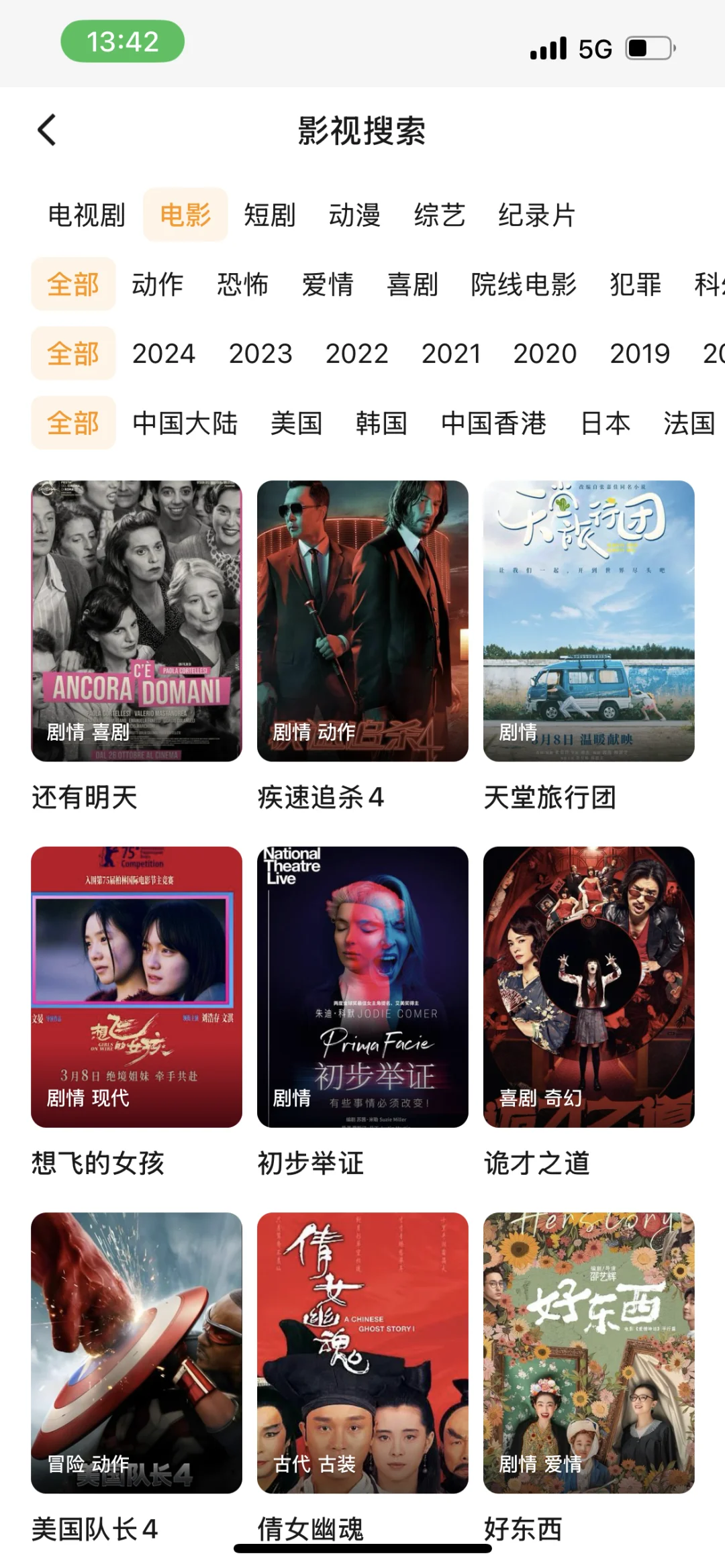 挖到宝藏啦！追剧软件大公开