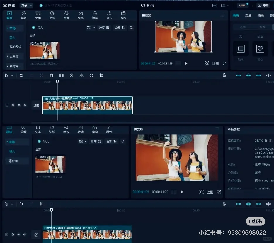 别再花钱买剪辑软件了!CapCut全免费