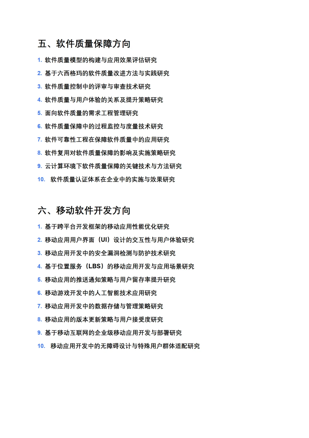 拜托🙏一定要让软件工程宝子们刷到啊!