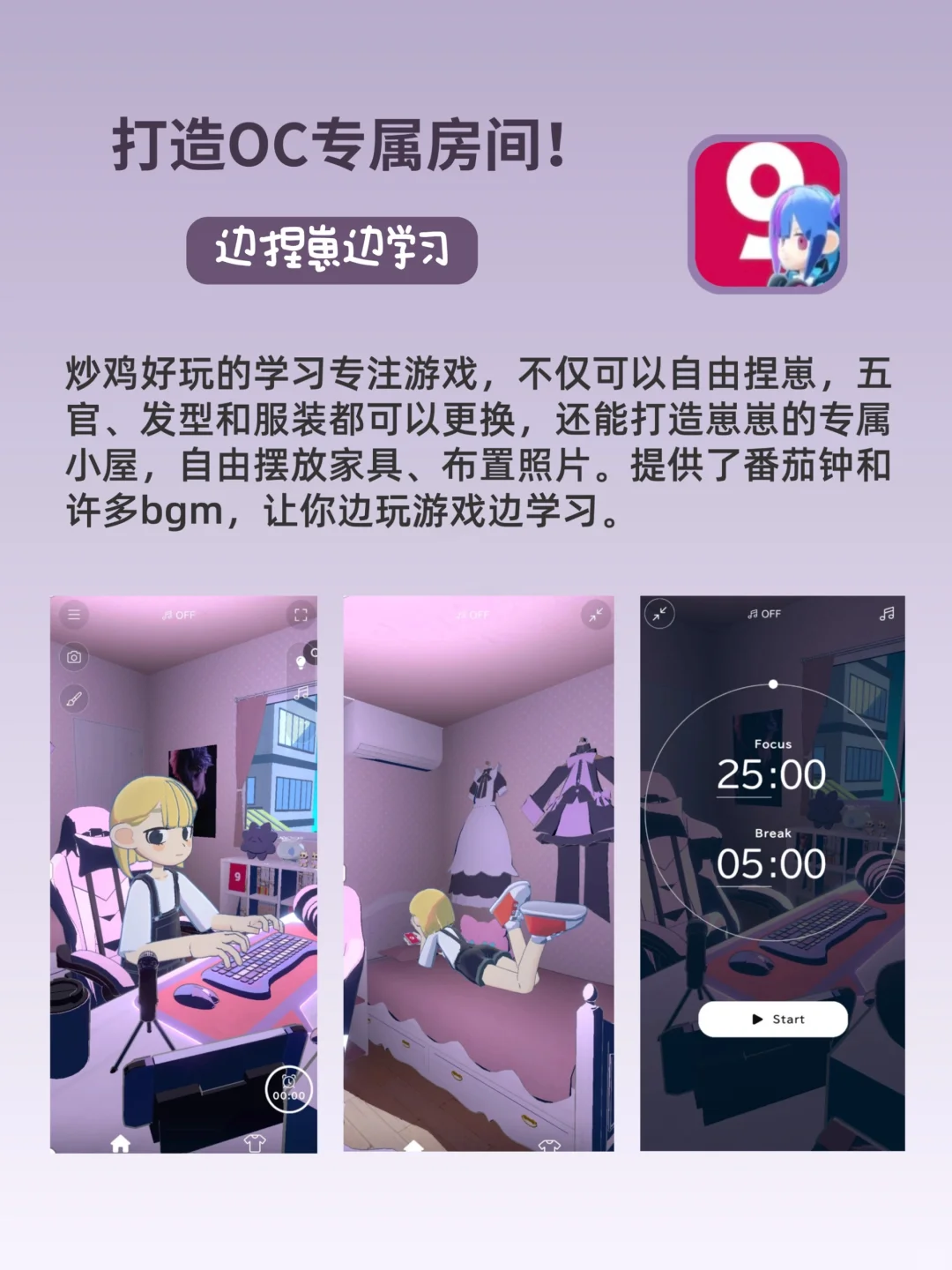 吐血整理！更适合OC妈体质的宝藏app！