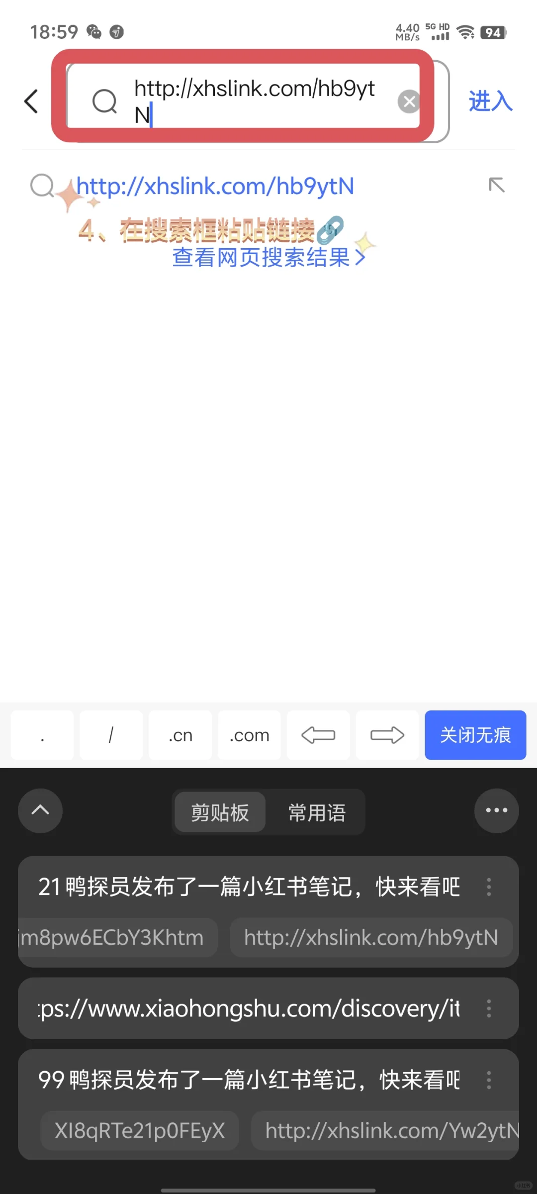 来了！获取小红书笔记网页链接的步骤