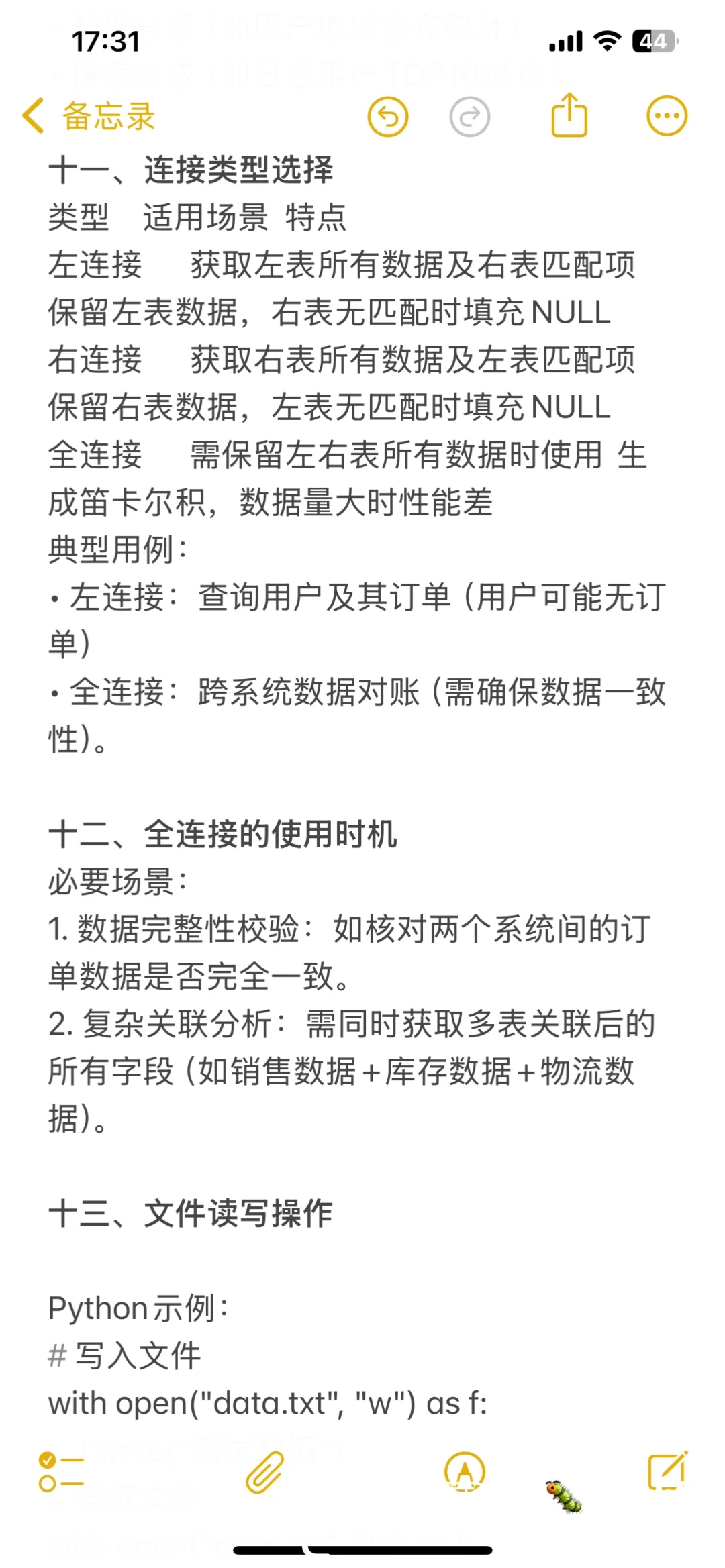 4.1面试两家软件测试岗位的问题整理
