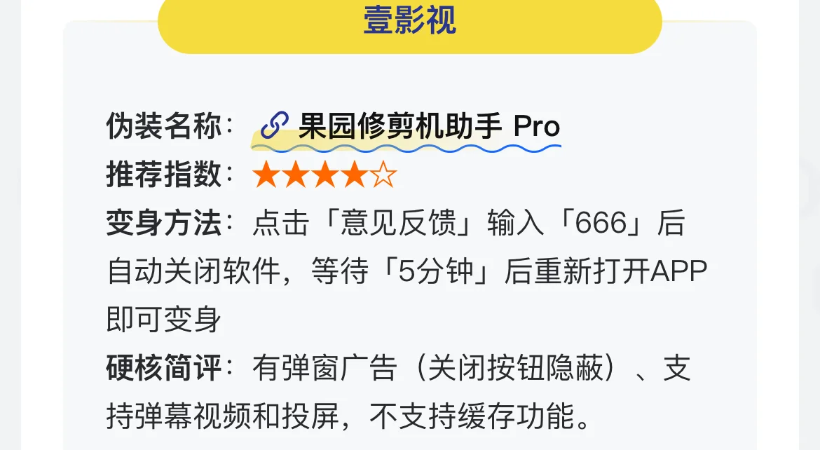 2个ios免费看剧app