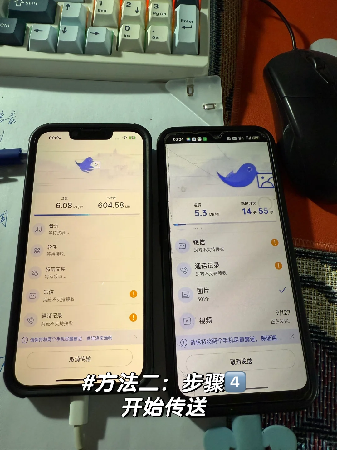 两个方法解决：安卓转移数据到苹果🍎