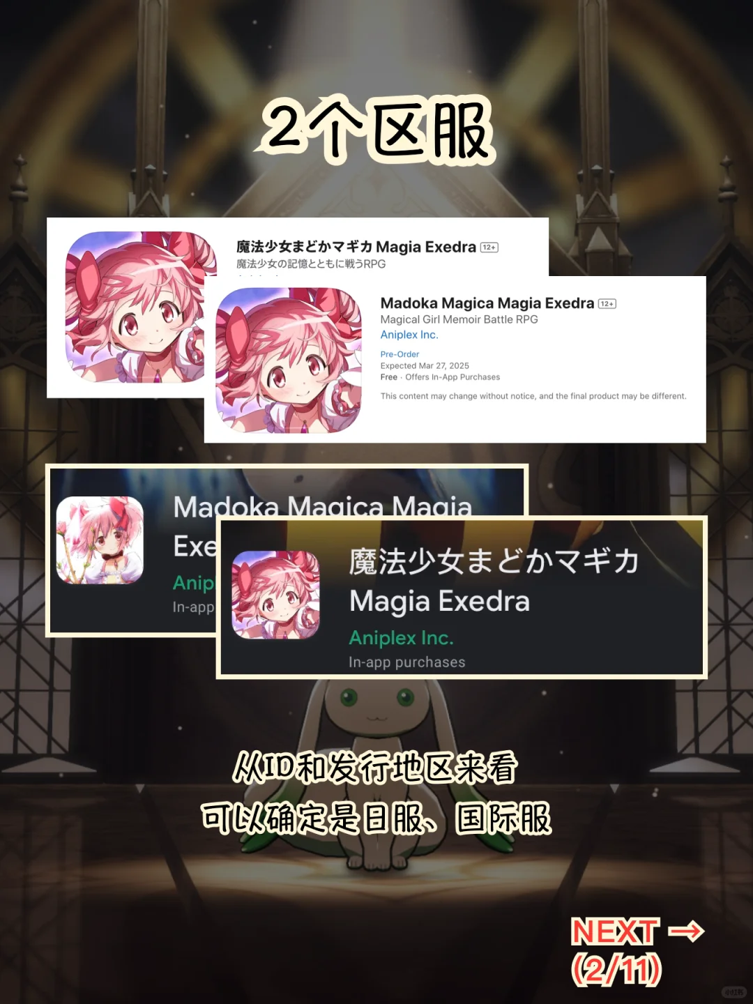 魔法少女小圆手游版本、iOS安卓怎么下