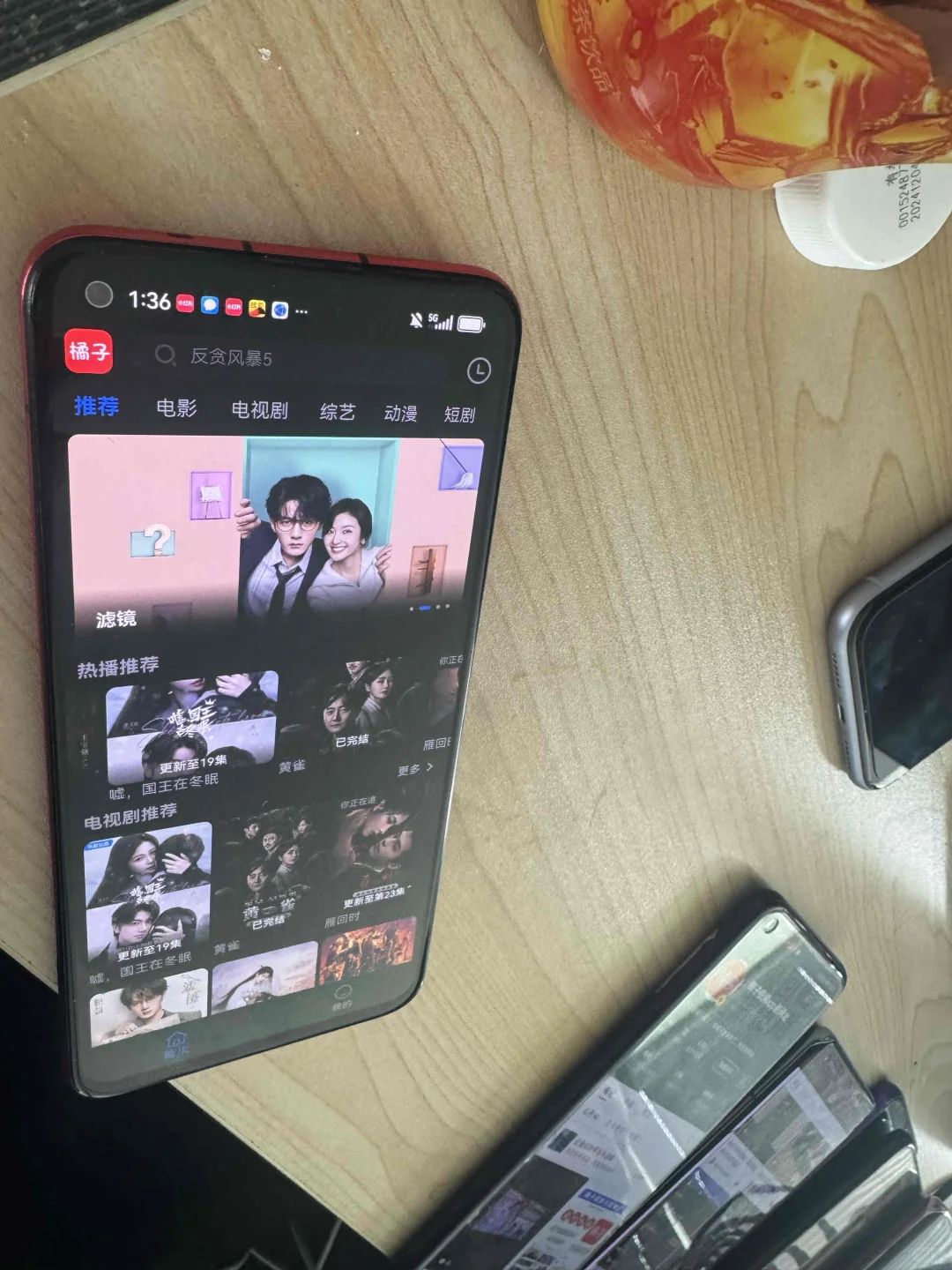 姐妹们、超好用的追剧软件来啦