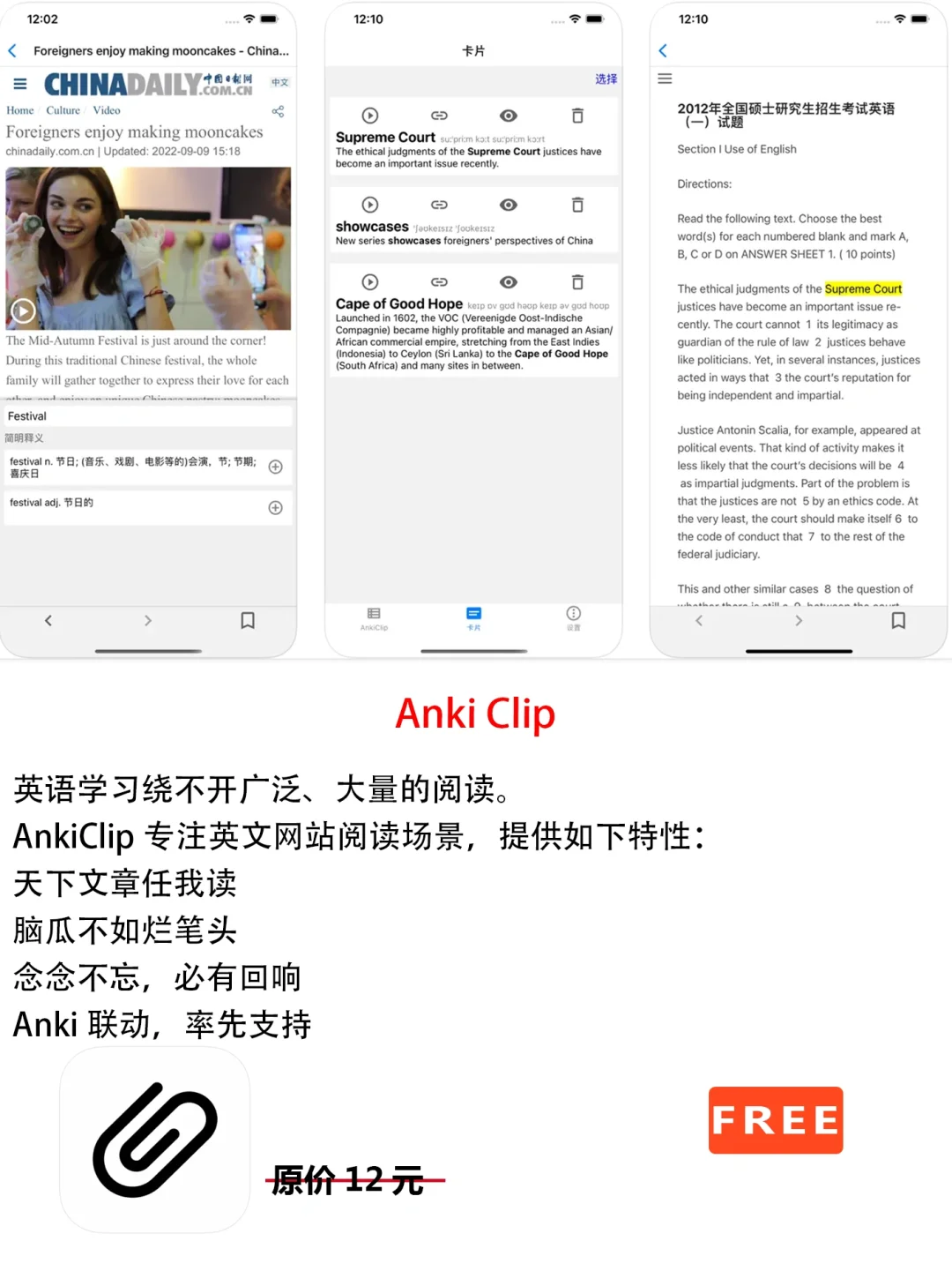 2023年5月21日IOS软件限免4个APP推荐