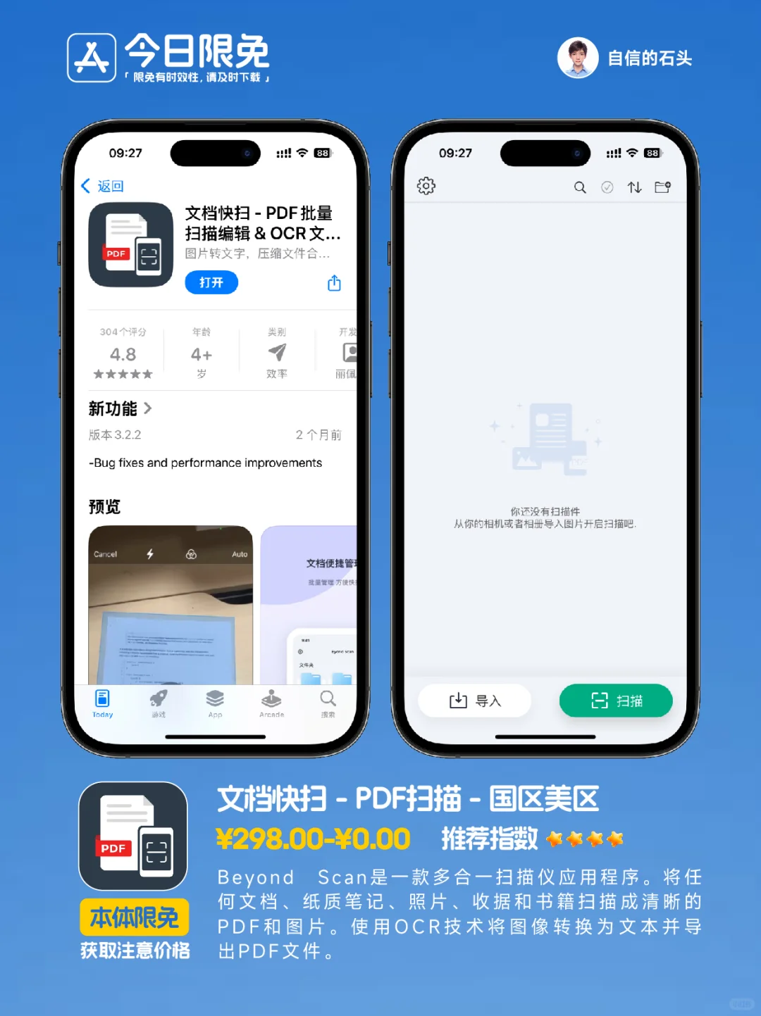 🔥App Store-0401今日限免📱