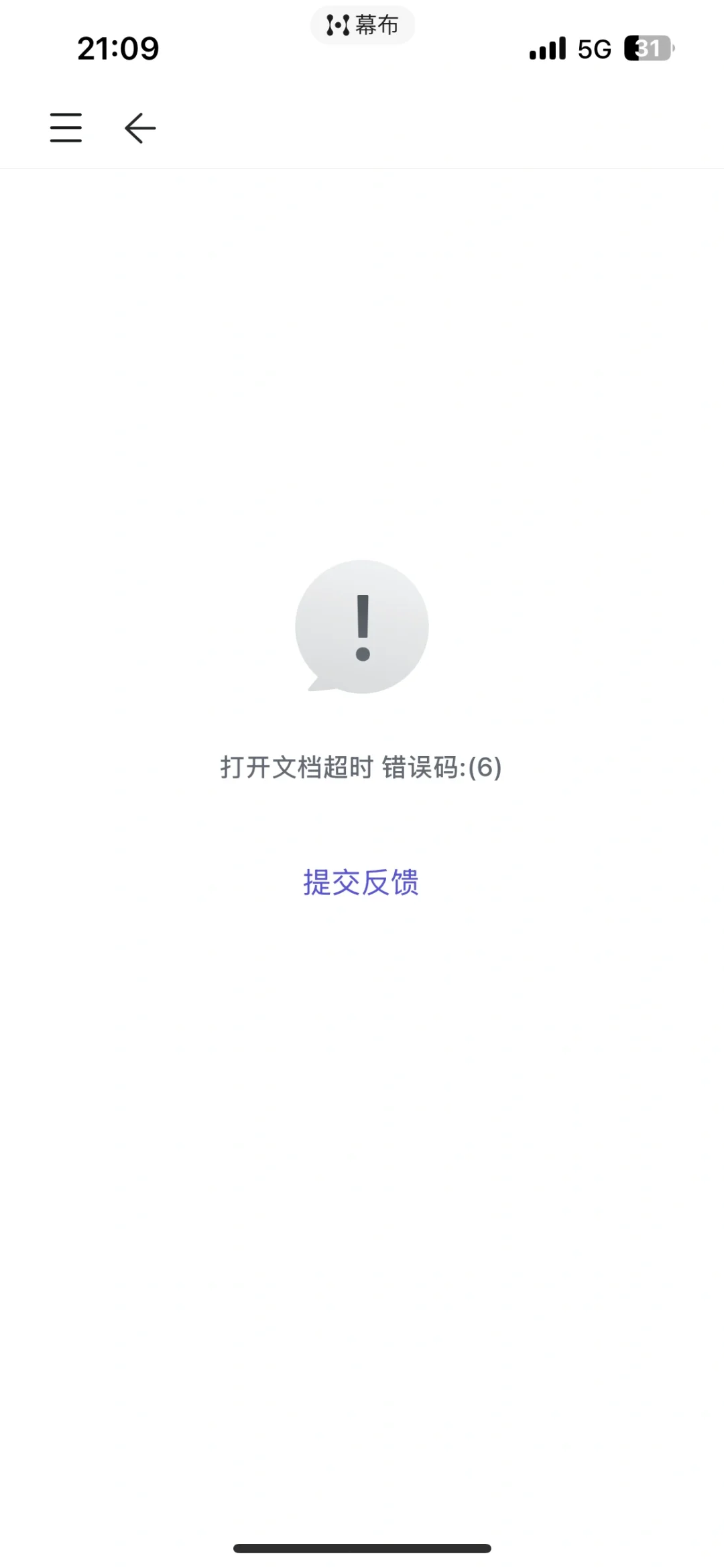 笔记软件防数据丢失的经验：WPS、onenote……