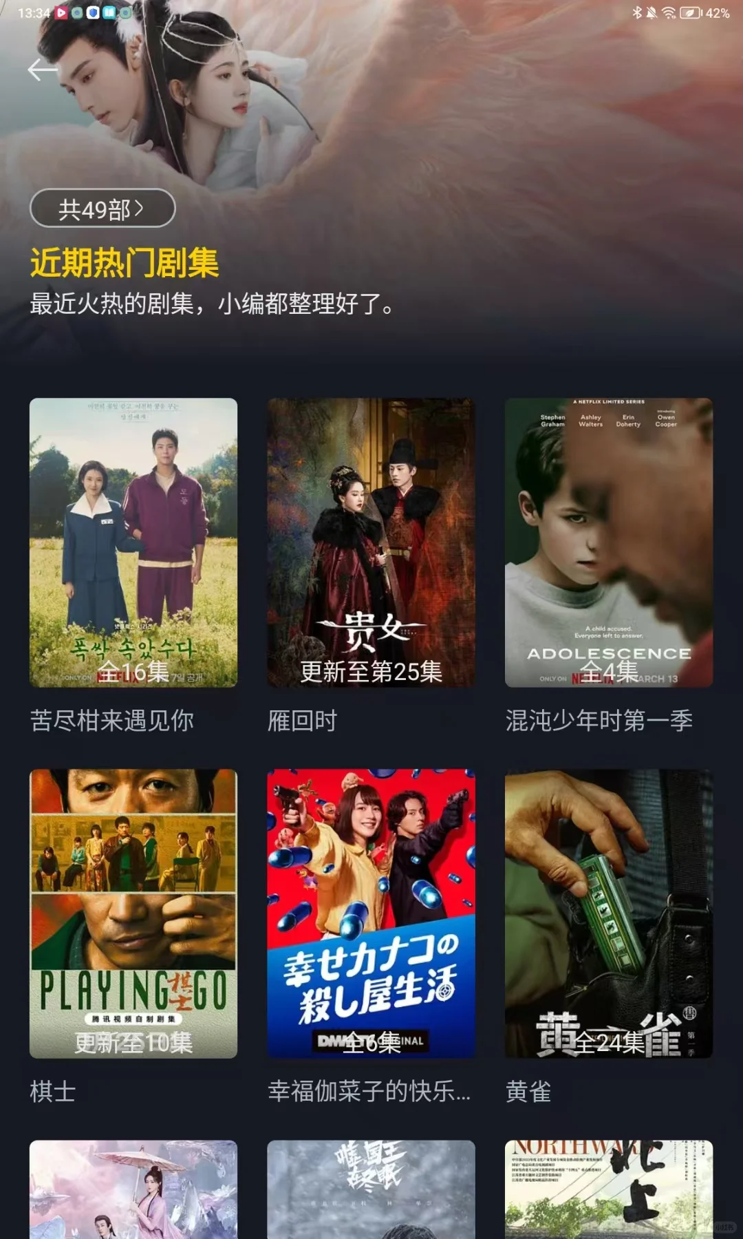 免米追剧软件!!!!