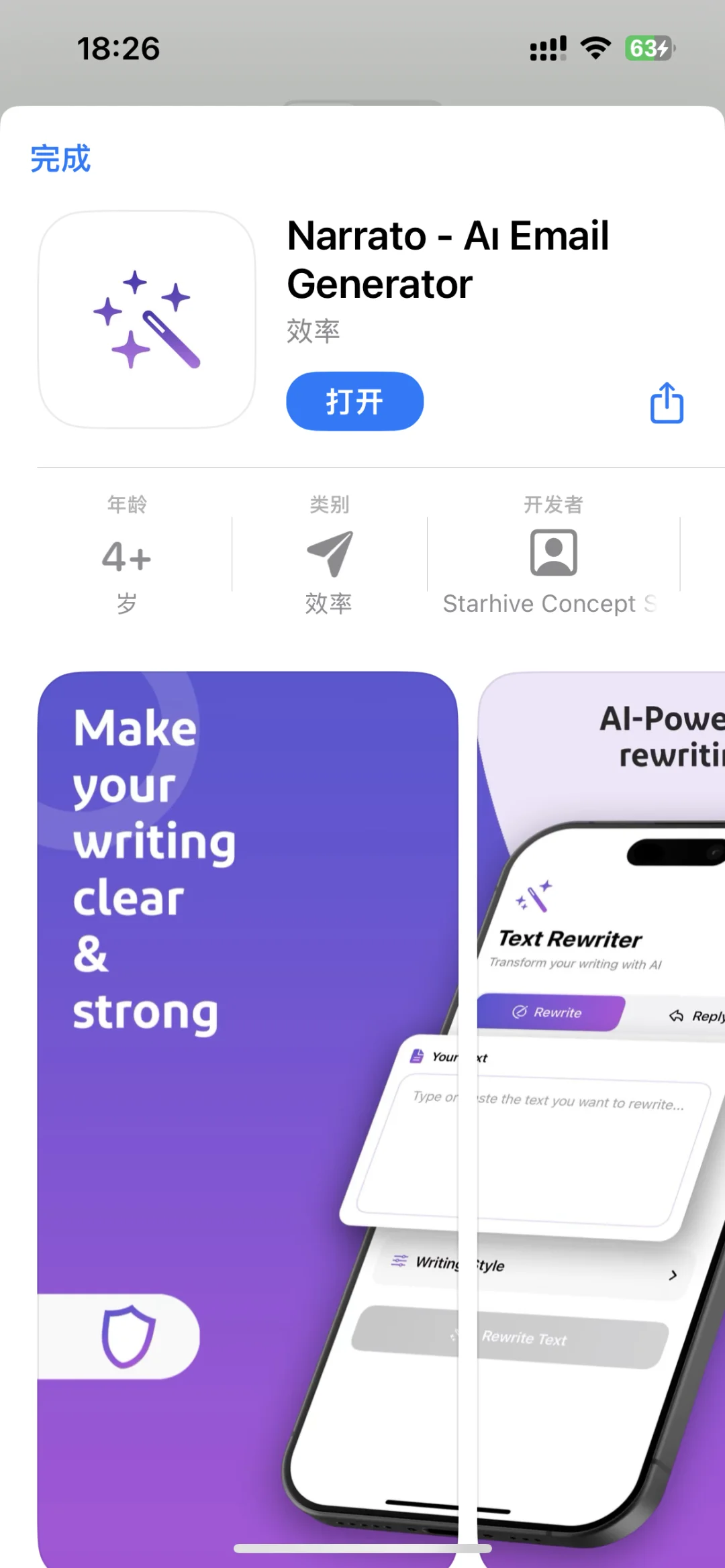 3月22日iOS限免集合