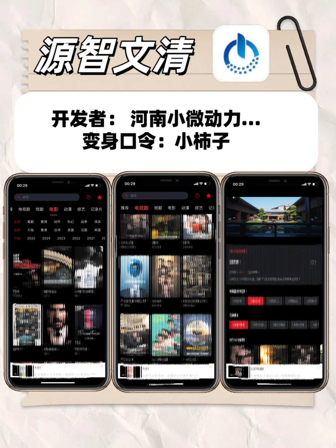 别再剧荒！8款苹果IOS追剧神器大公开🔥