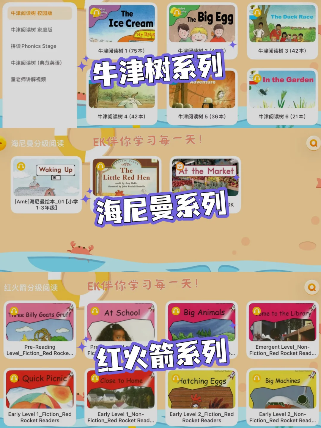 家长必备学英语宝藏APP💰直接省下好几万