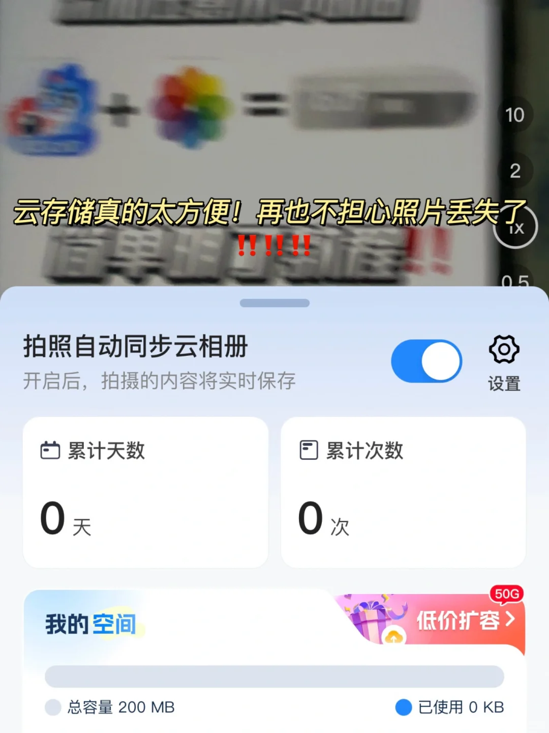 J人和P人都知道这个app有多香