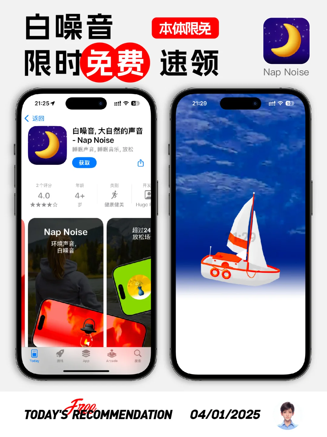 🔥现在，这6款APP正在本体限免！手慢无！